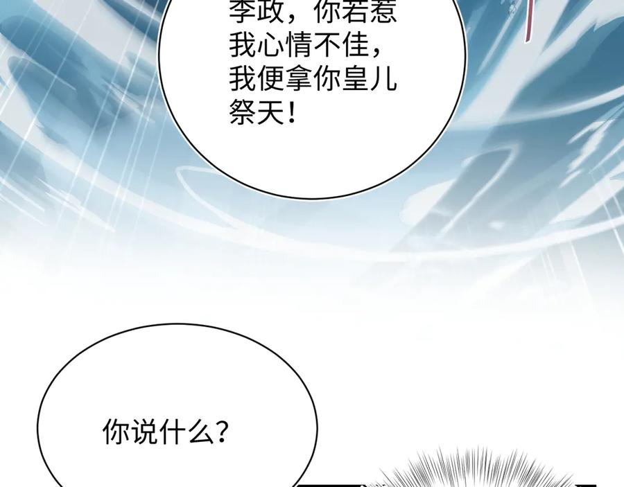 【快穿】绝美白莲在线教学 379 真相初见端倪 第107页