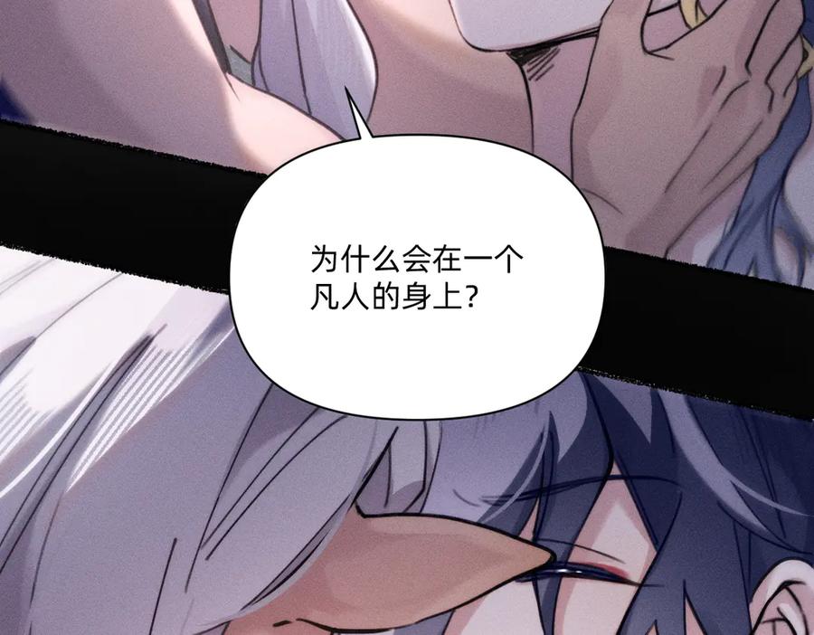 《治愈我的邪神》童年 第27页