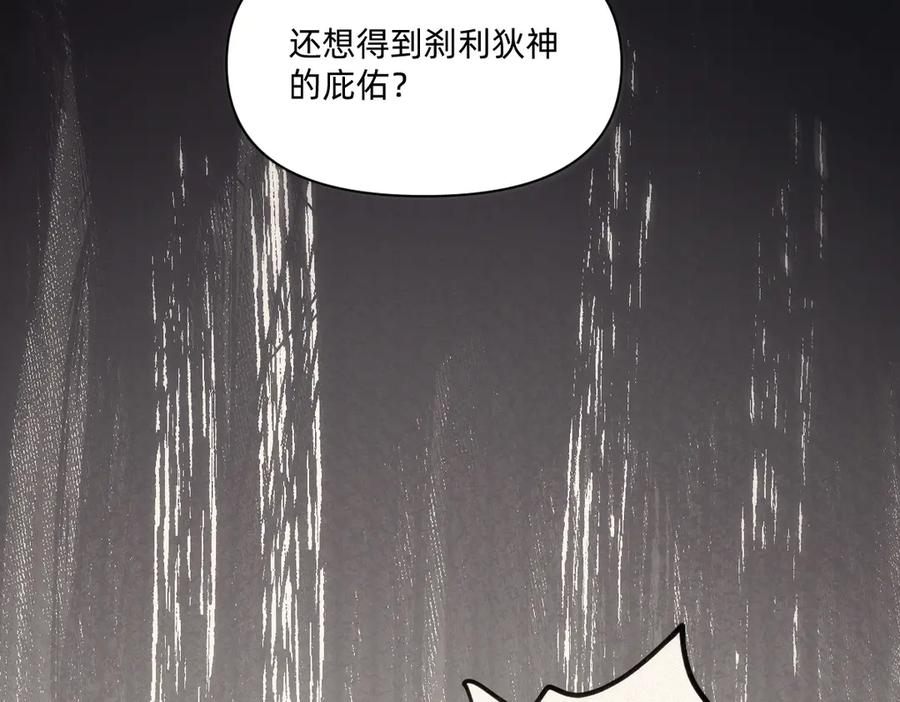 《治愈我的邪神》童年 第33页