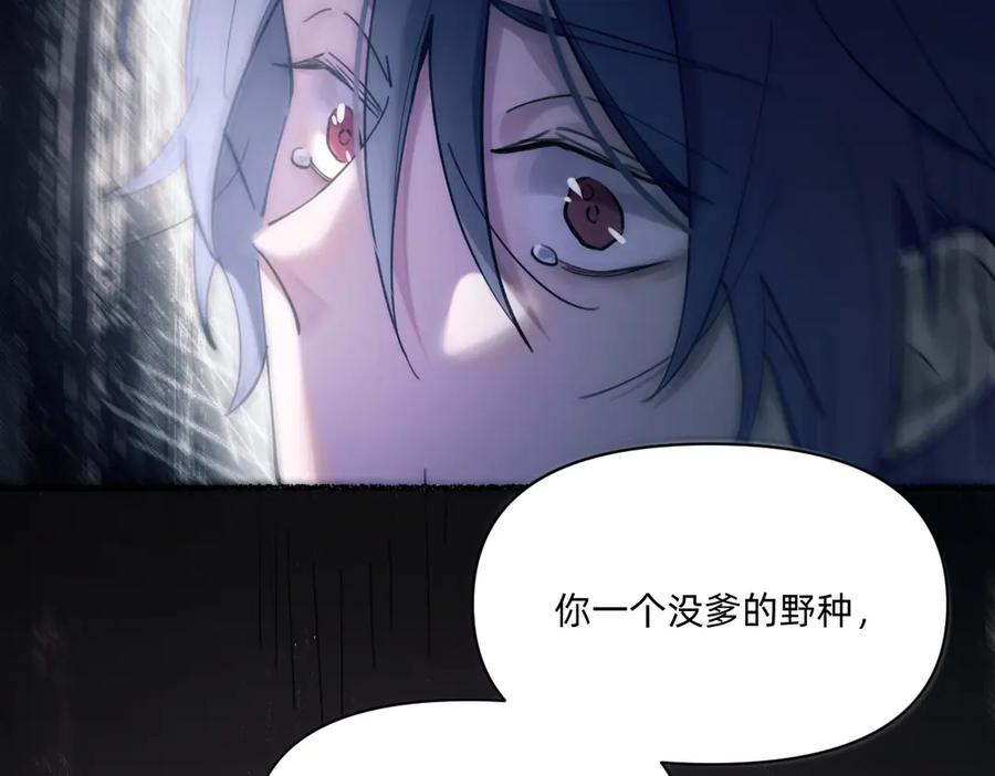 《治愈我的邪神》童年 第32页
