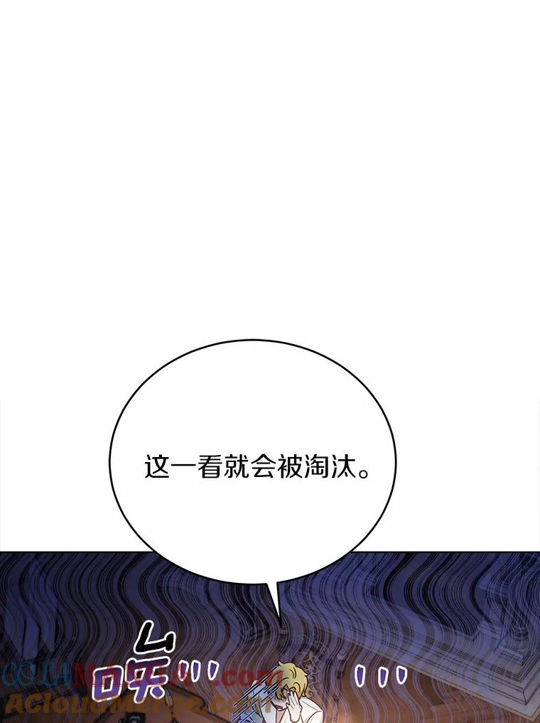 被发现就完蛋了！ 39.找到了 第105页