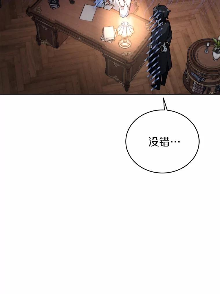 被发现就完蛋了！ 39.找到了 第106页