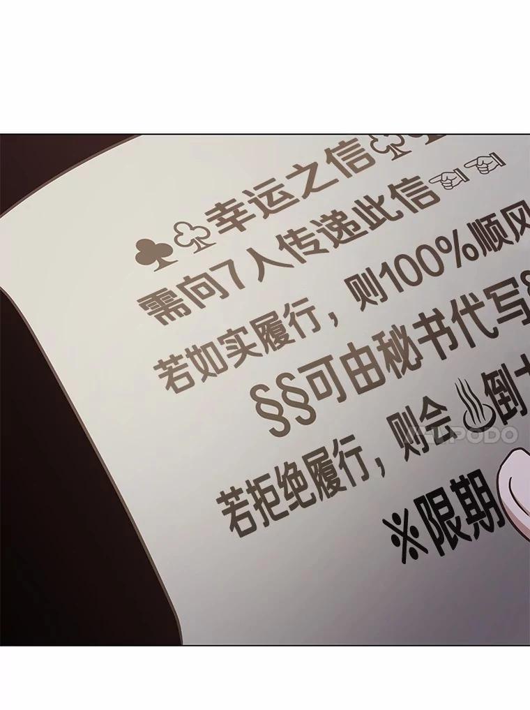 被发现就完蛋了！ 39.找到了 第104页