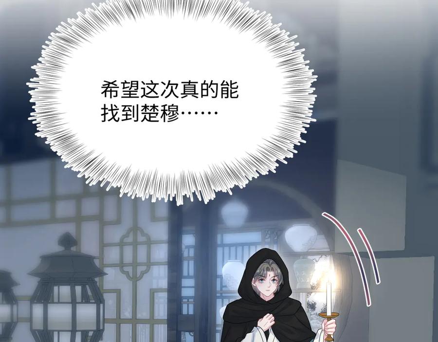 【快穿】绝美白莲在线教学 393 你才是贼！ 第90页