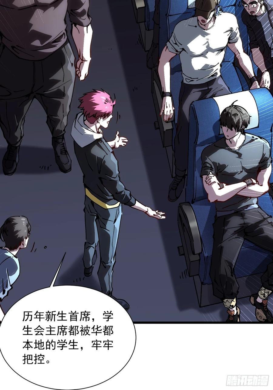 《高武进化：从觉醒怪兽之王开始》041天空之城！ 第9页