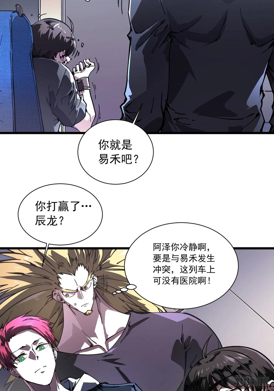 《高武进化：从觉醒怪兽之王开始》041天空之城！ 第5页