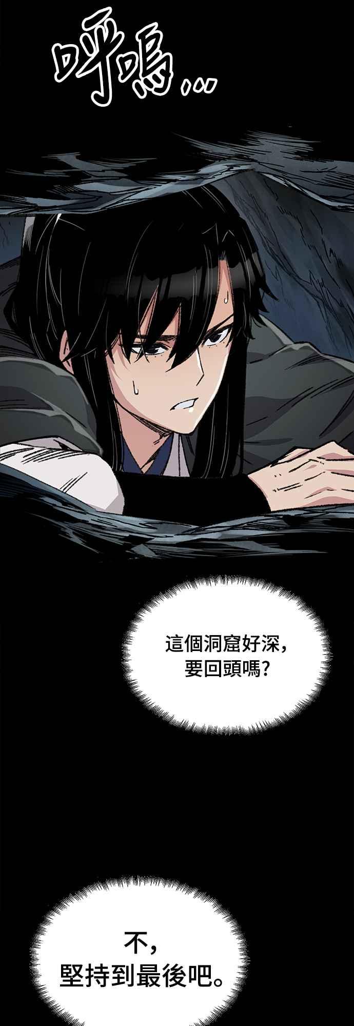 《还生天魔》第42话 第21页