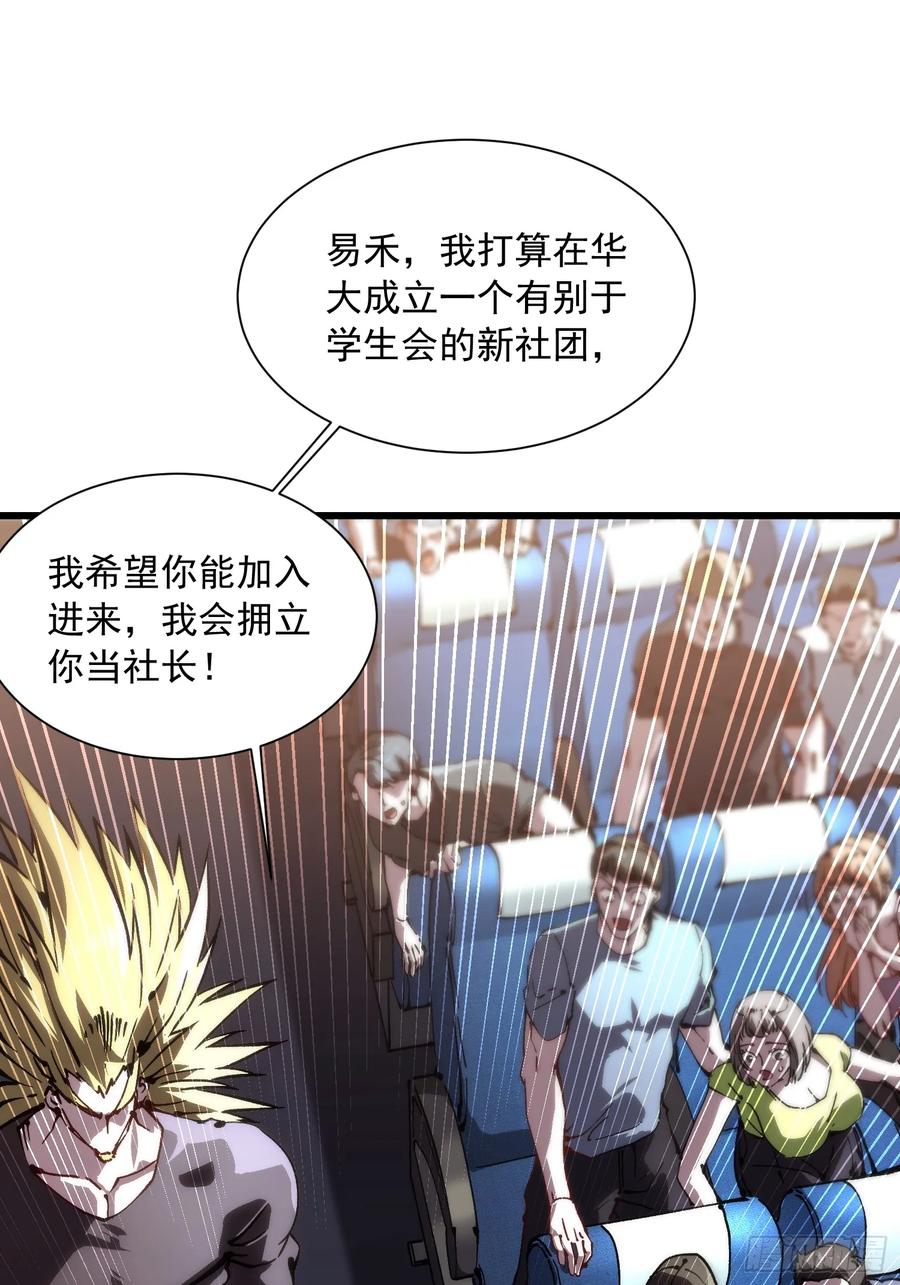 《高武进化：从觉醒怪兽之王开始》041天空之城！ 第8页