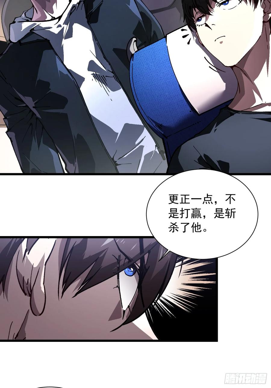 《高武进化：从觉醒怪兽之王开始》041天空之城！ 第6页