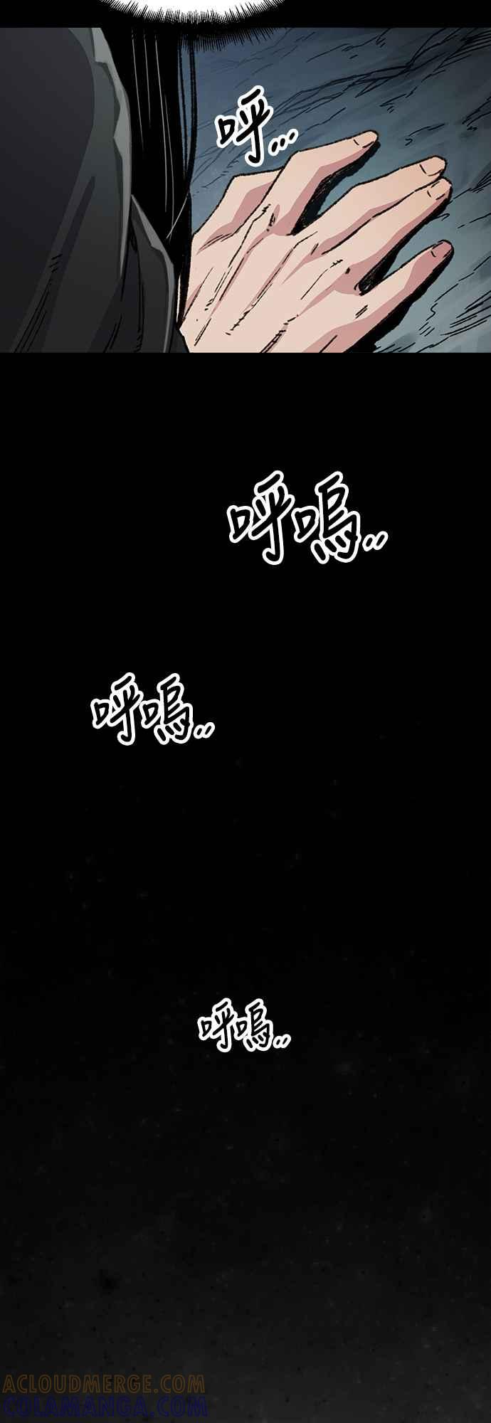 《还生天魔》第42话 第22页