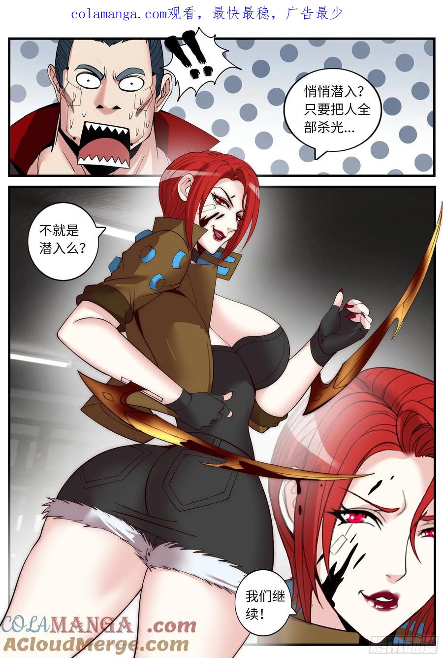 系统送我避难所 斯克危斯坦 第1页
