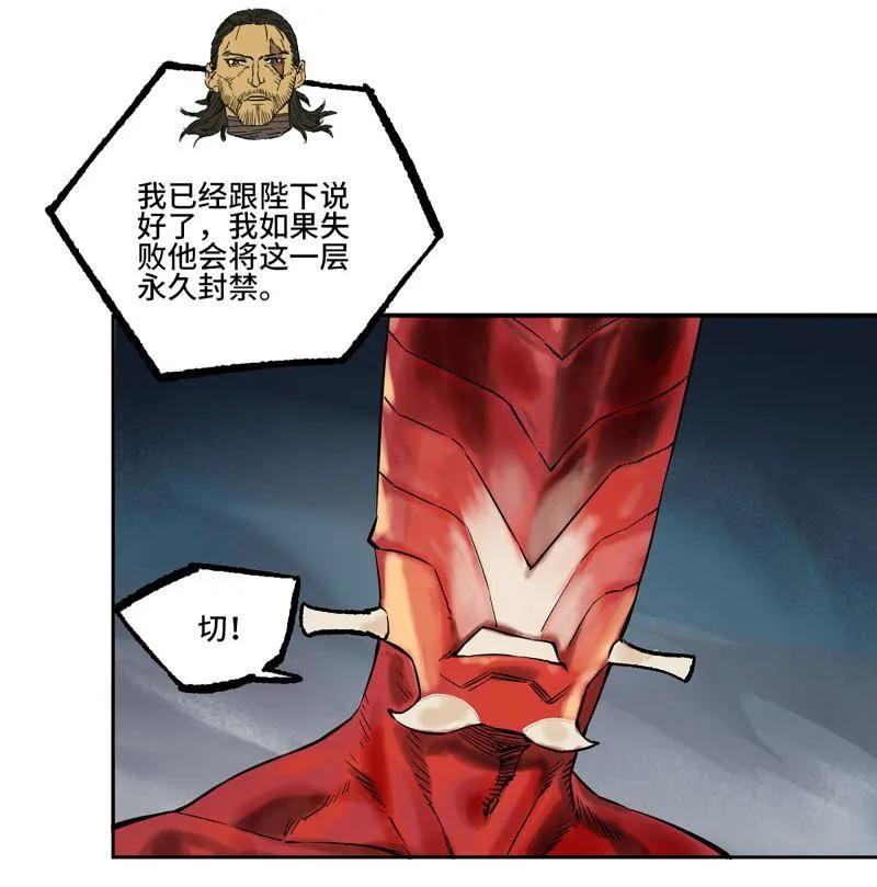 传武 第433话 第三卷 117 宁仲的战斗 第15页