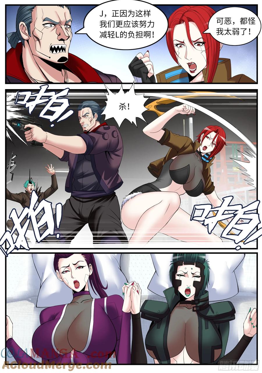系统送我避难所 斯克危斯坦 第8页