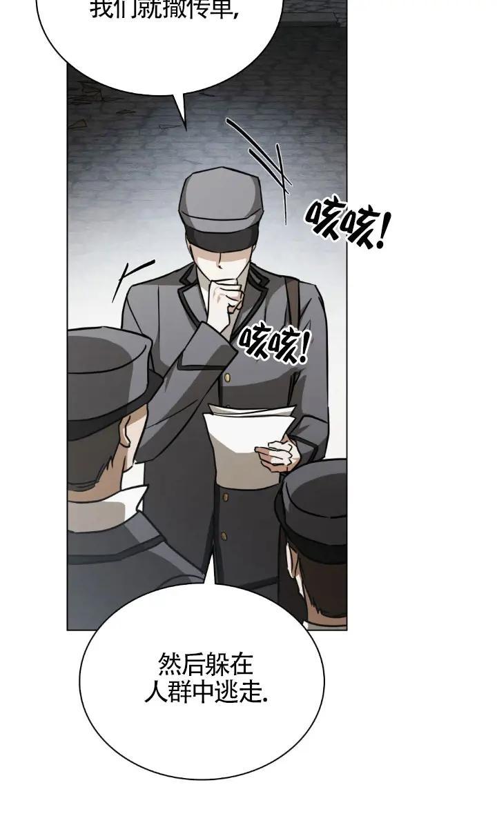 救援方程式 - 第49话 - 第33张图