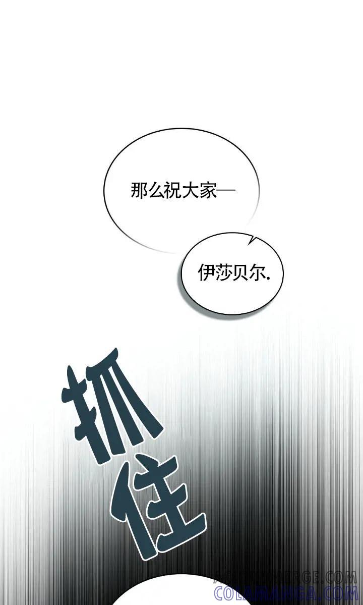 救援方程式 - 第49话 - 第34张图