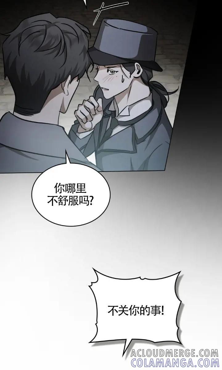 救援方程式 - 第49话 - 第37张图