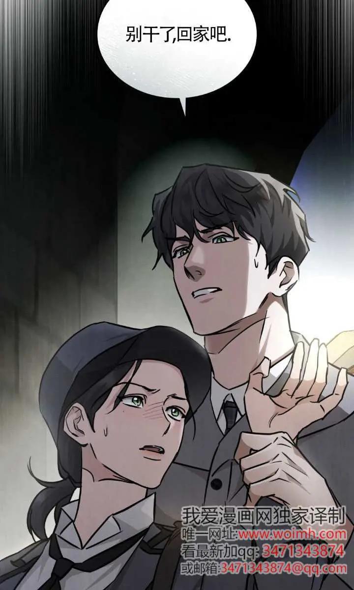 救援方程式 - 第49话 - 第35张图