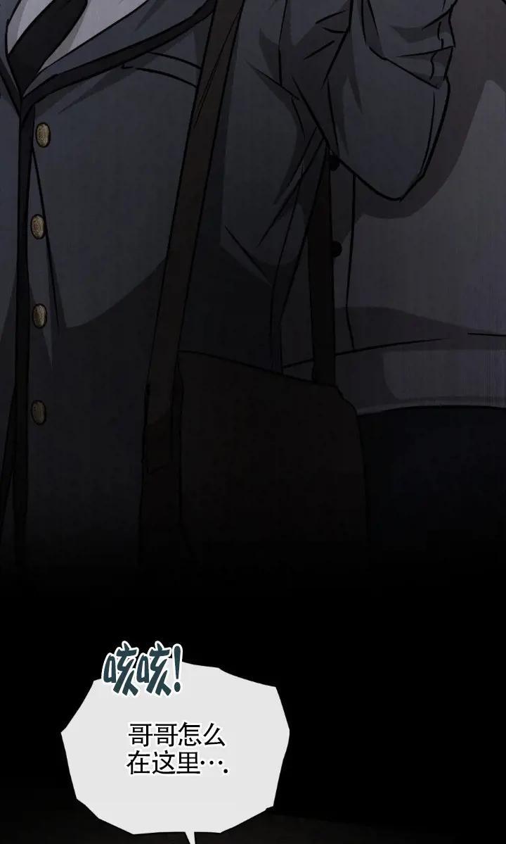 救援方程式 - 第49话 - 第36张图