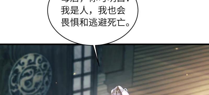 宦妃天下（太监王爷强娶我） 第446话 千岁爷重新上线！ 第10页