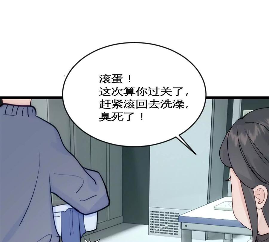 《神工》第41话 变成郭大师了！ 第74页