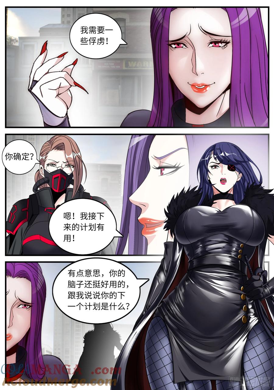 系统送我避难所 露西 第8页
