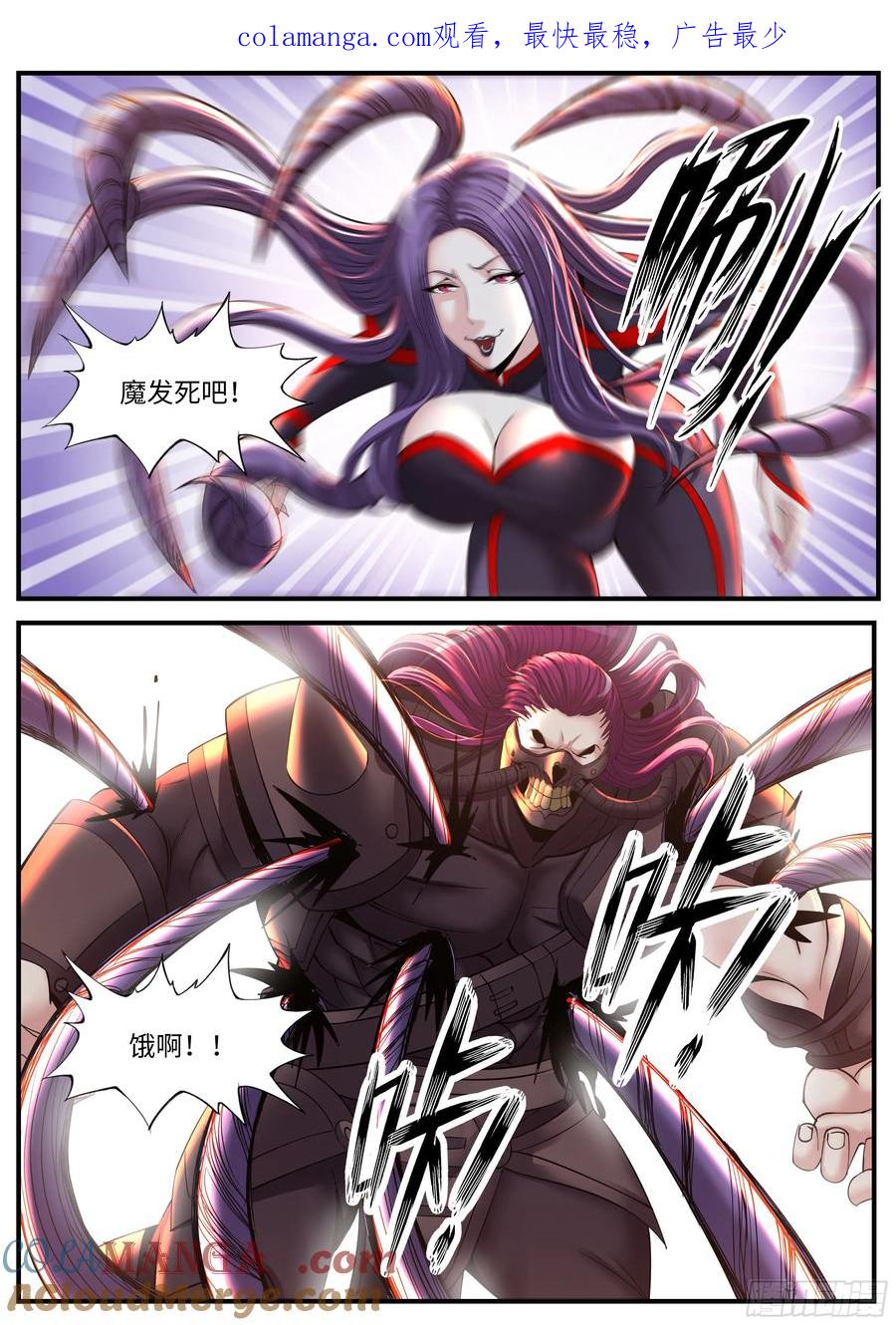 系统送我避难所 露西 第1页