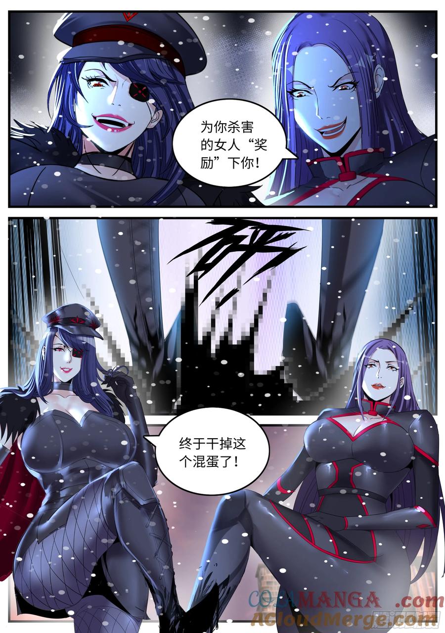 系统送我避难所 露西 第4页