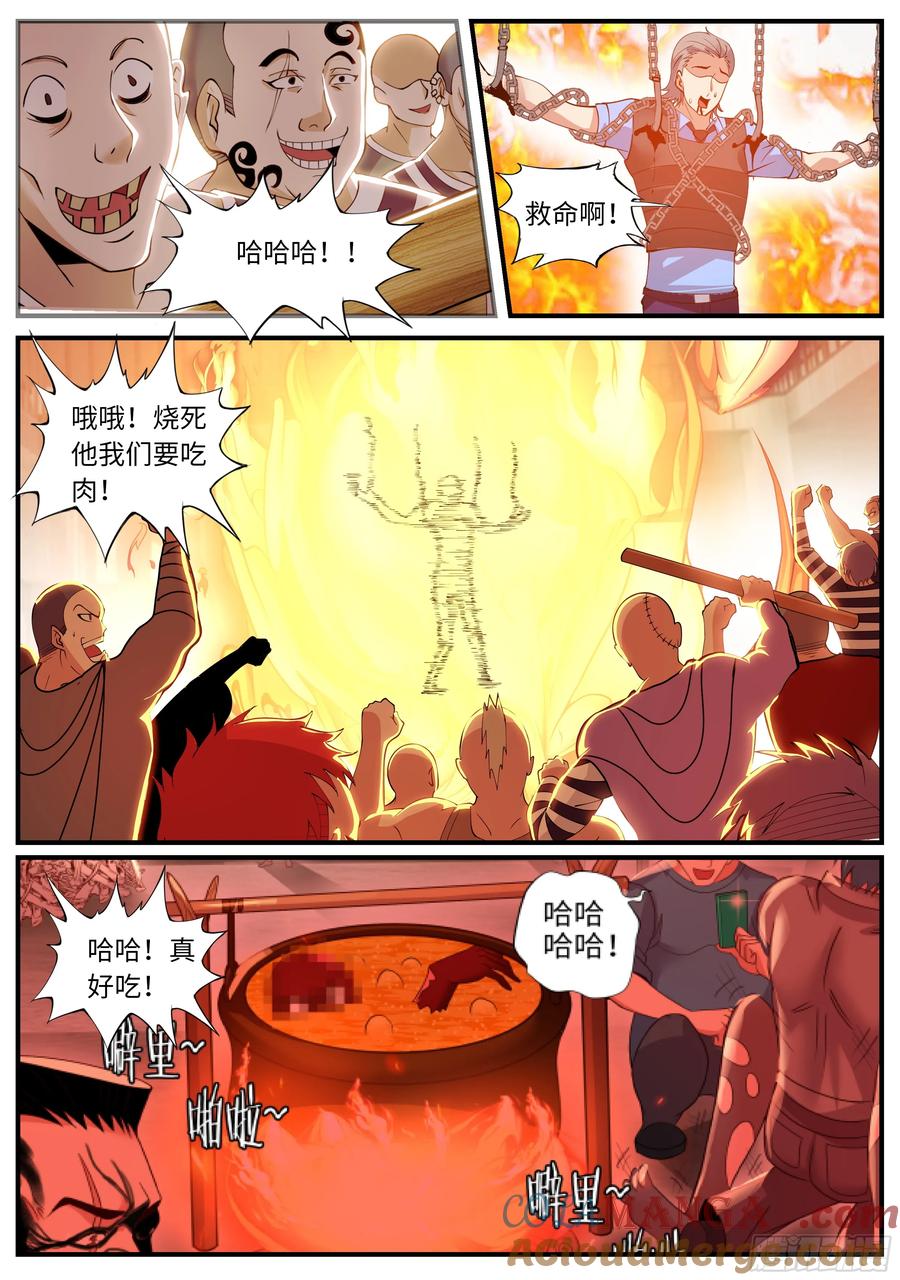 系统送我避难所 露西 第10页