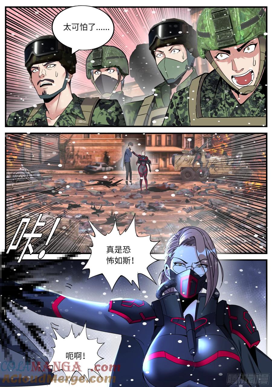 系统送我避难所 露西 第6页