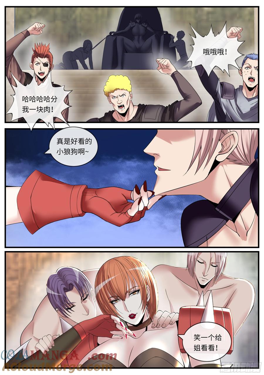 系统送我避难所 露西 第11页