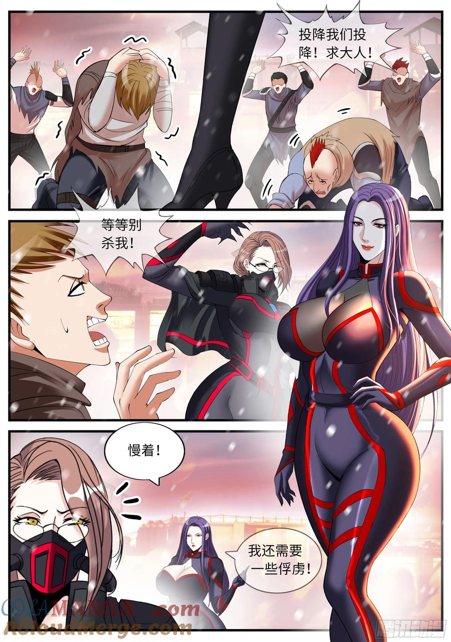 系统送我避难所 露西 第7页