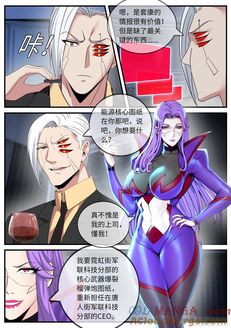 系统送我避难所 爆裂榴弹炮 第9页