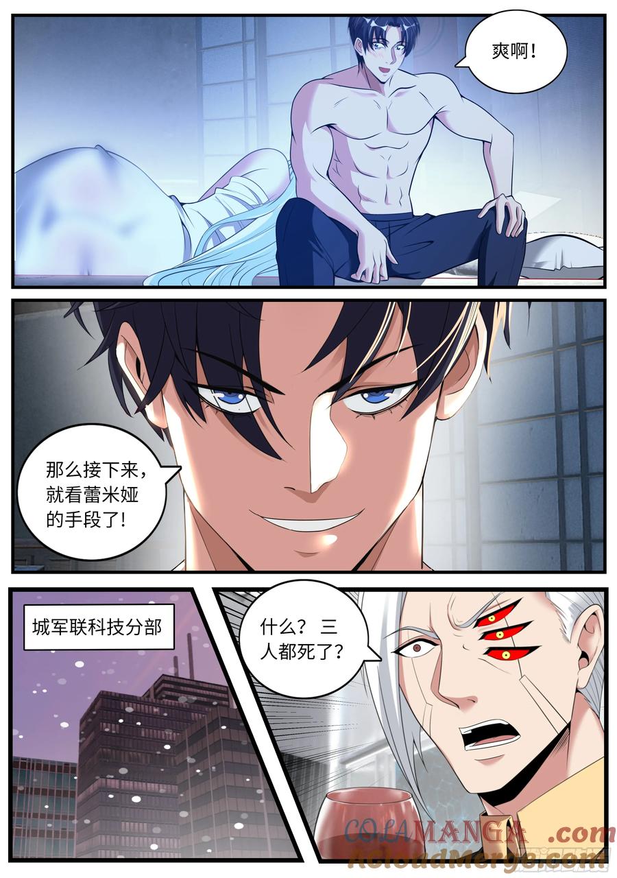 系统送我避难所 爆裂榴弹炮 第7页