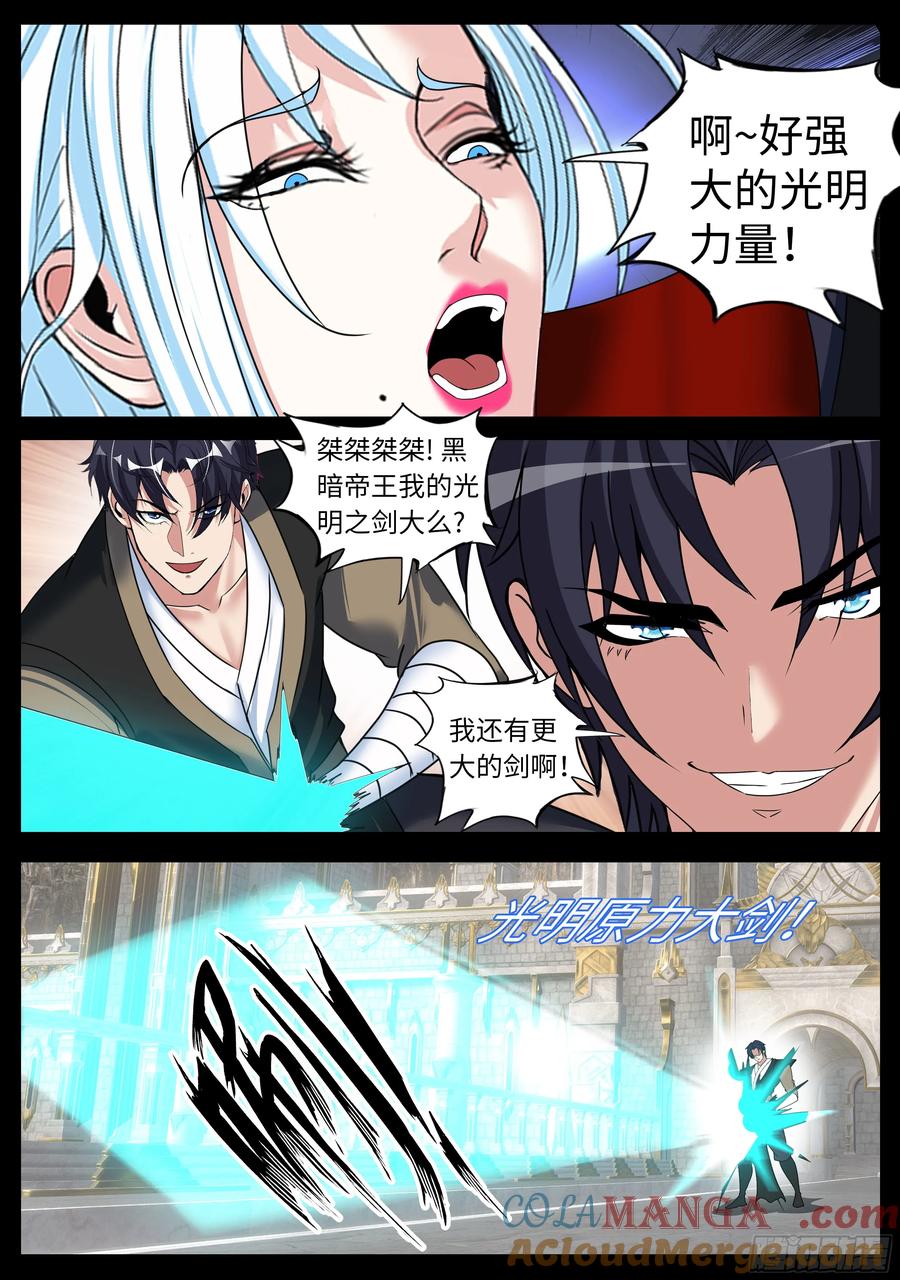系统送我避难所 爆裂榴弹炮 第5页