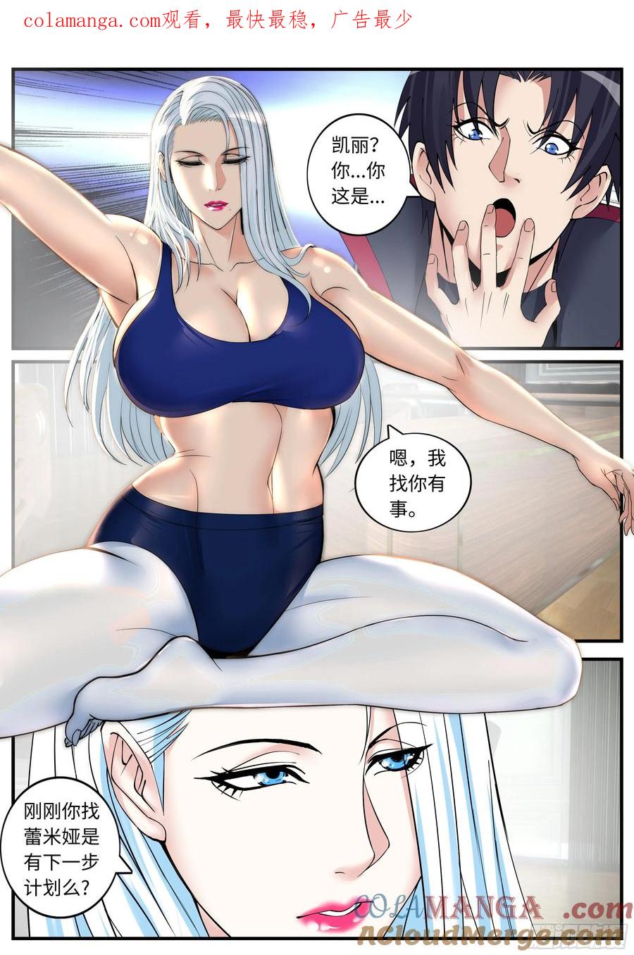 系统送我避难所 爆裂榴弹炮 第1页