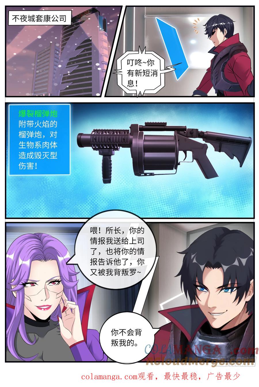 系统送我避难所 爆裂榴弹炮 第11页