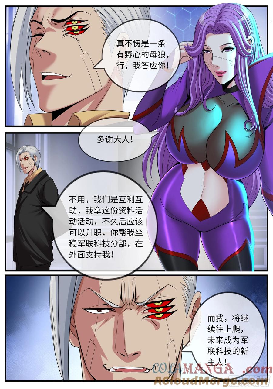 系统送我避难所 爆裂榴弹炮 第10页