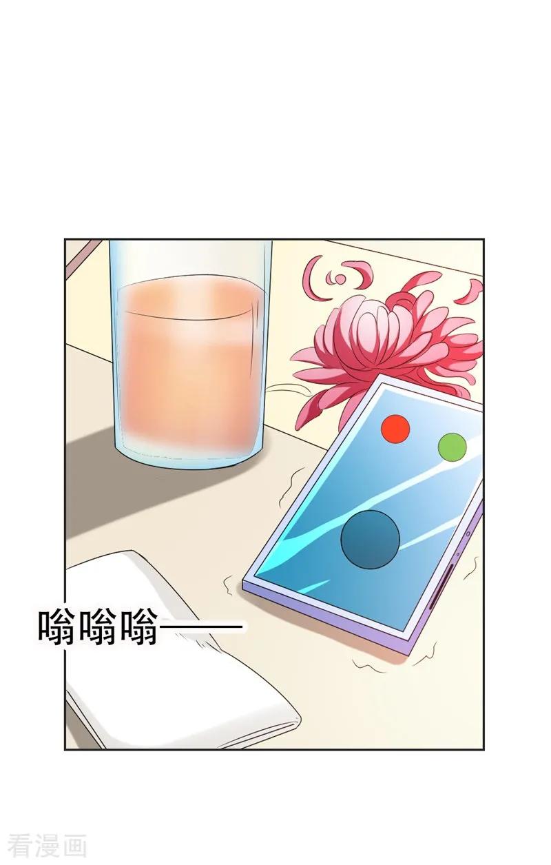 《这个王子有毒》第45话 别到处跑了 第24页