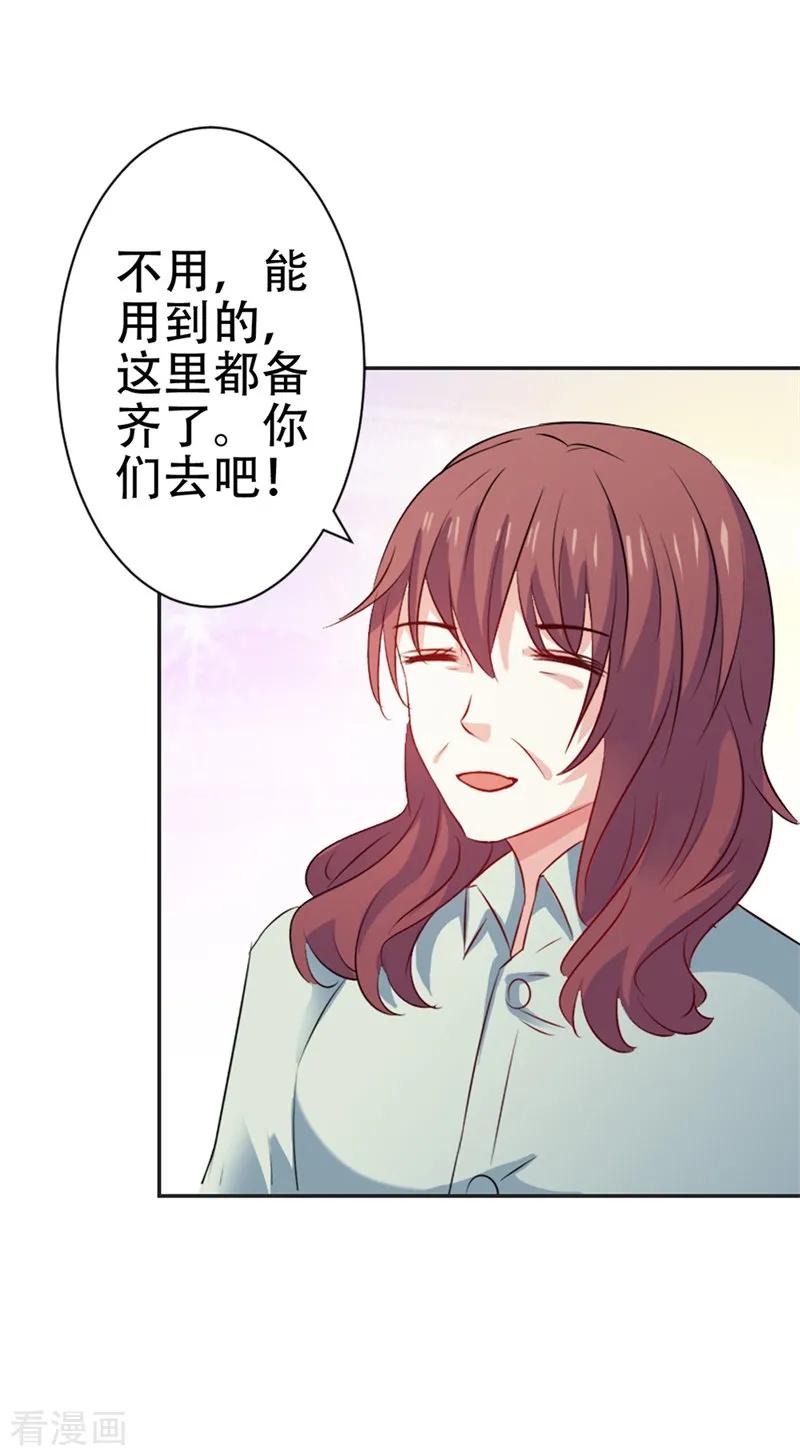 《这个王子有毒》第45话 别到处跑了 第22页