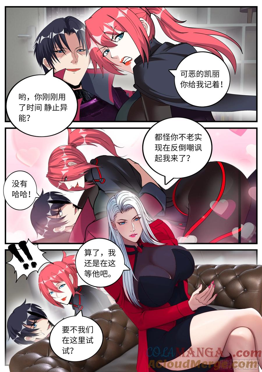 系统送我避难所 近况汇报 第3页