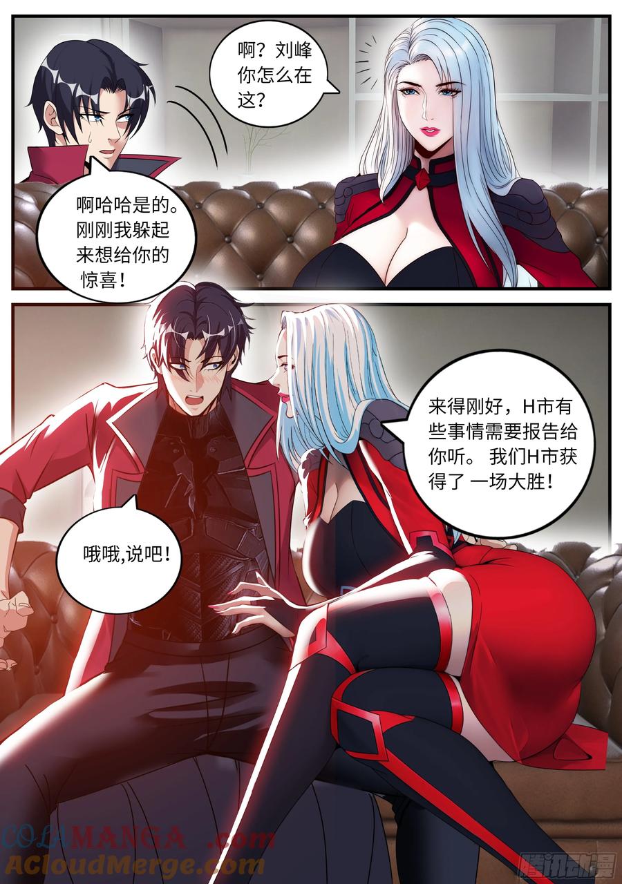 系统送我避难所 近况汇报 第8页