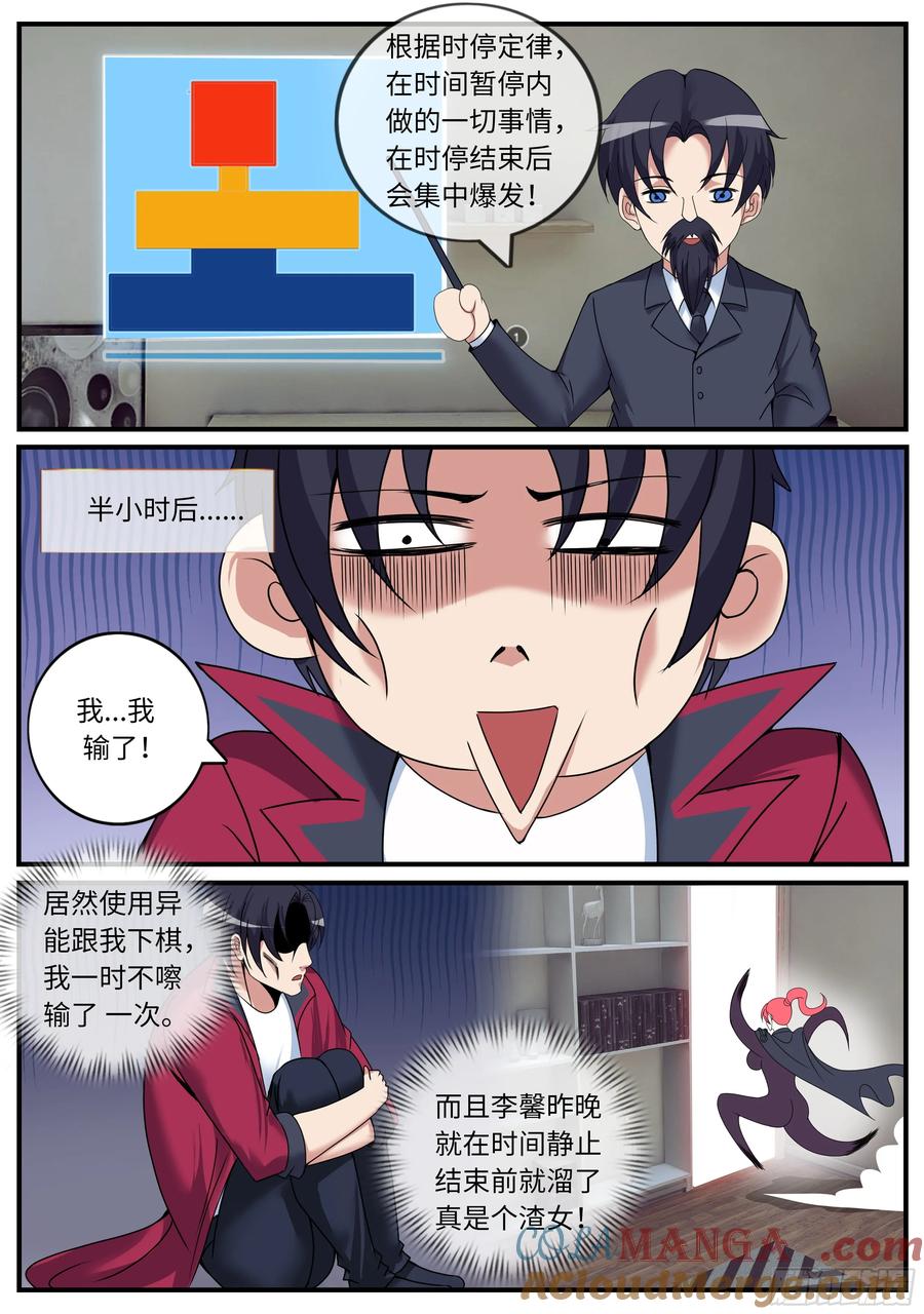 系统送我避难所 近况汇报 第7页