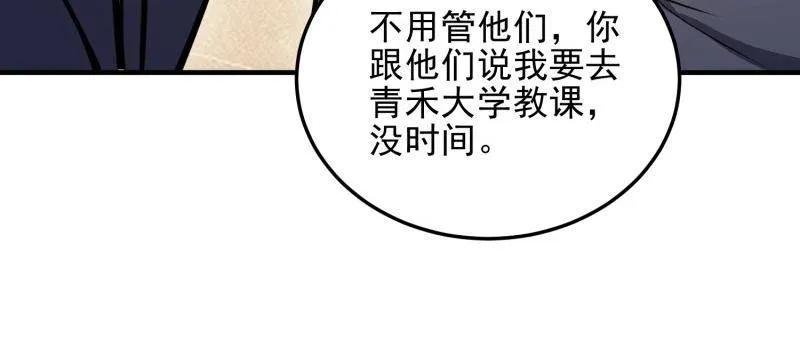 第一序列 第468话 467 情报共享 第110页