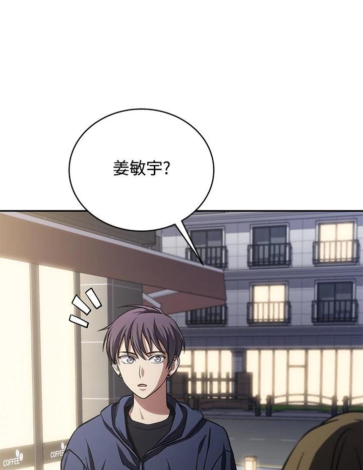 《感应者——记忆的碎片》第46话 第22页
