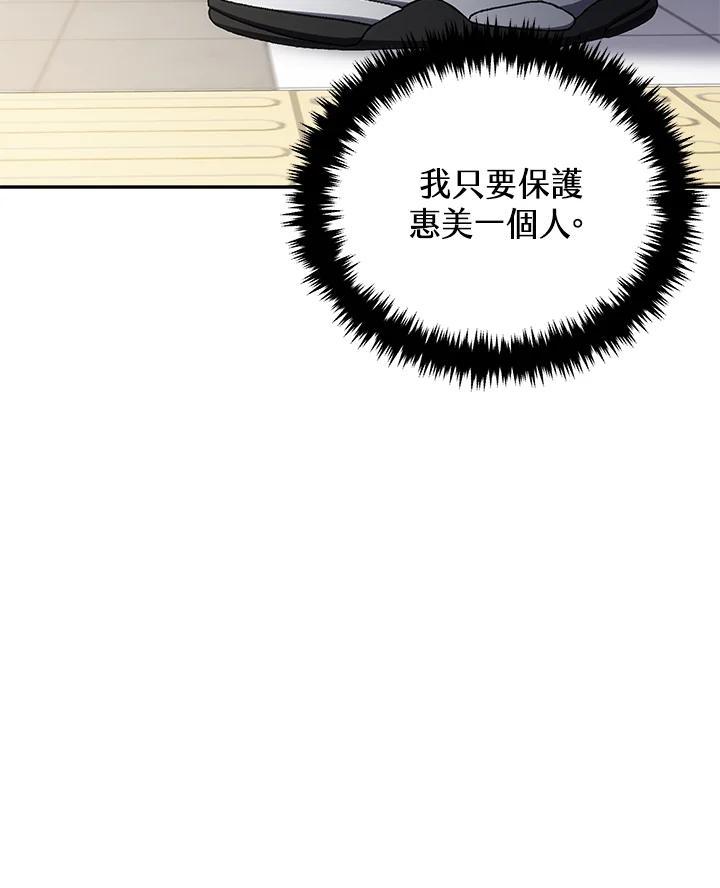 《感应者——记忆的碎片》第46话 第36页