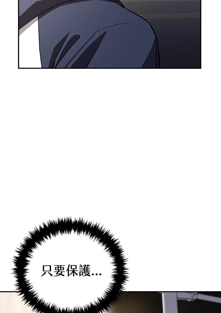 《感应者——记忆的碎片》第46话 第38页