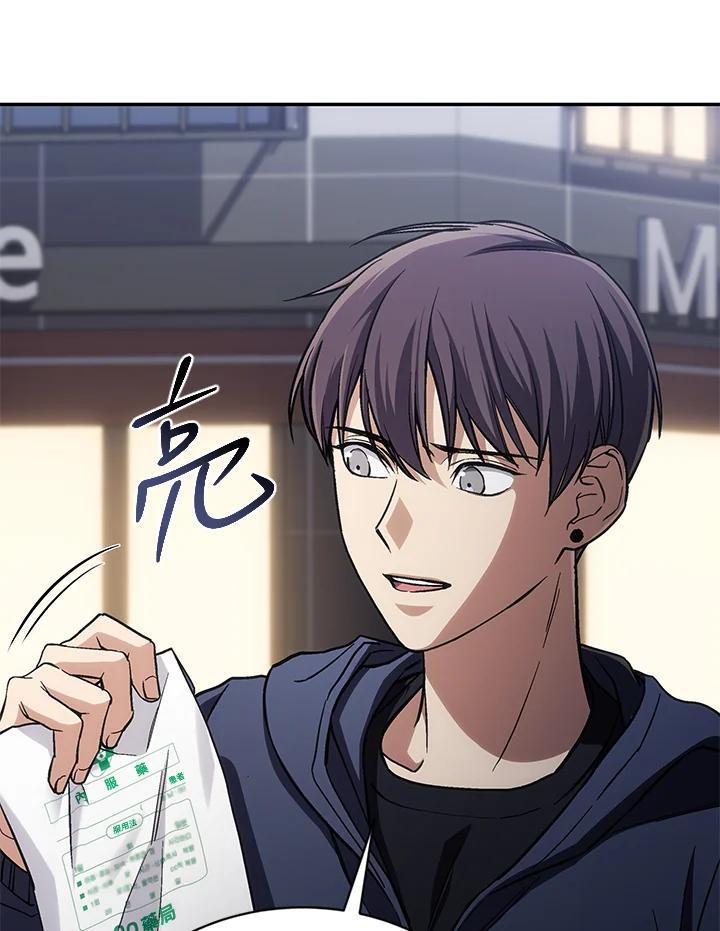 《感应者——记忆的碎片》第46话 第26页