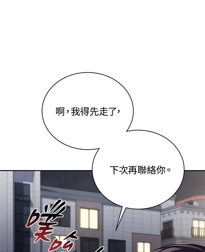 《感应者——记忆的碎片》第46话 第31页