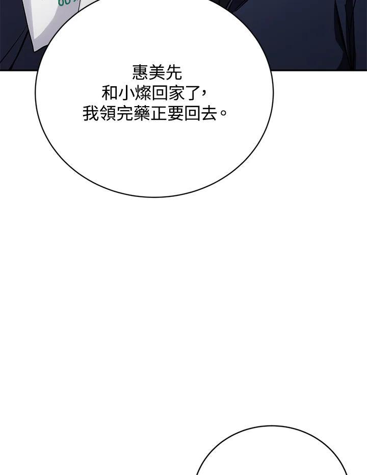 《感应者——记忆的碎片》第46话 第27页