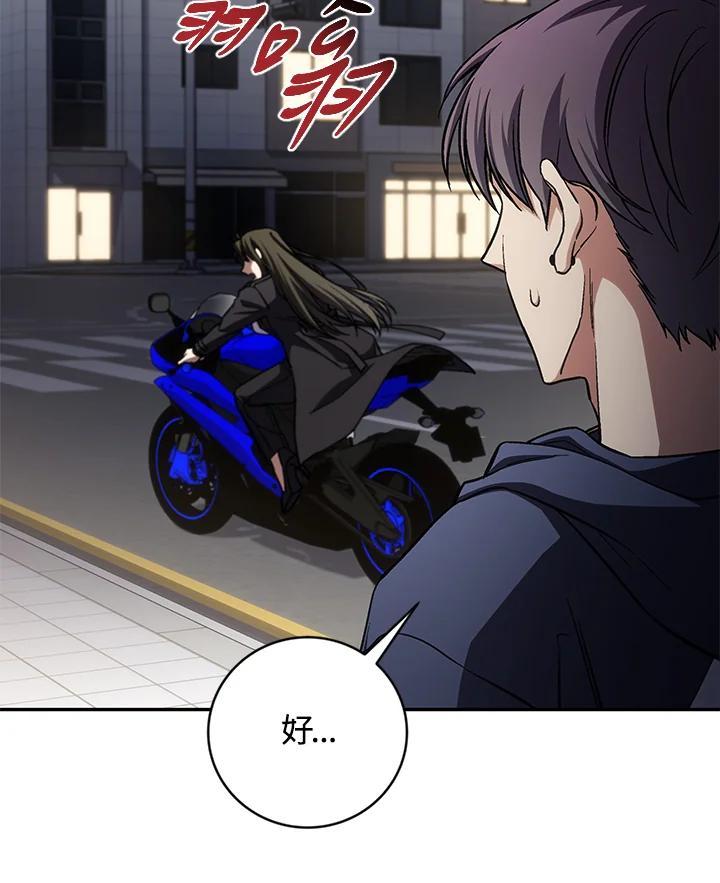 《感应者——记忆的碎片》第46话 第32页